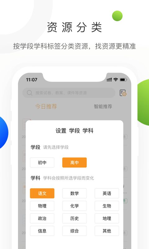 学科网破解版图3