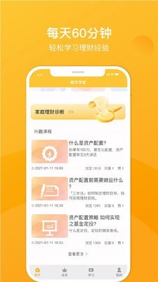 赋有学堂图2