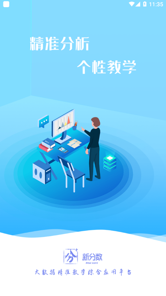 新分数图3