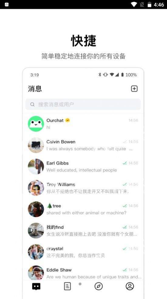 ourchat元宇宙社交图3