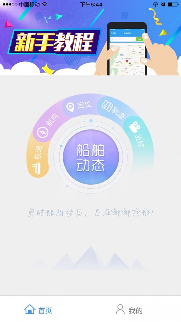 嘟嘟找船免费版图1