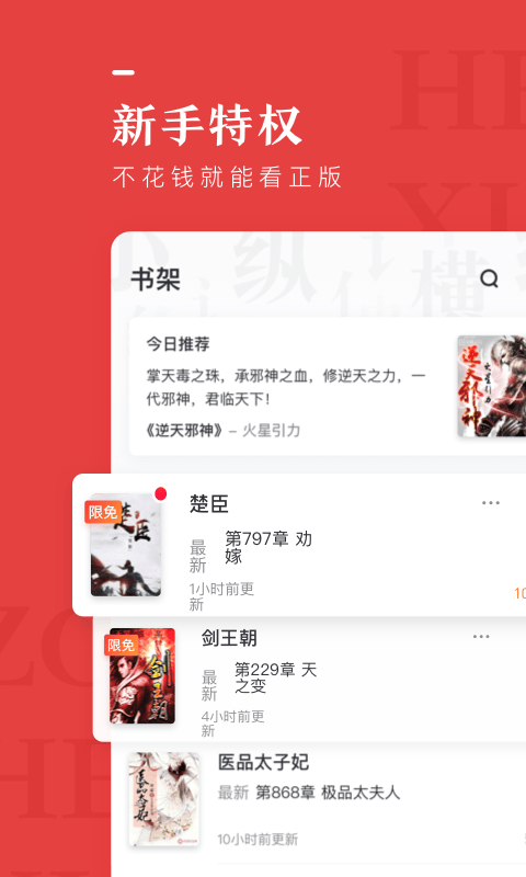 纵横小说网图1