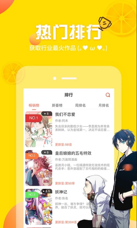 土豪漫画在线看版图1