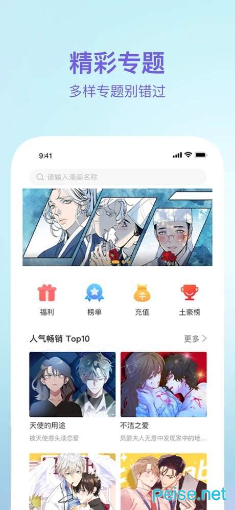 番狸漫画在线看版图1