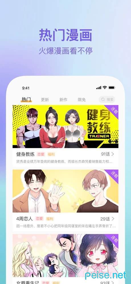 番狸漫画在线看版图3