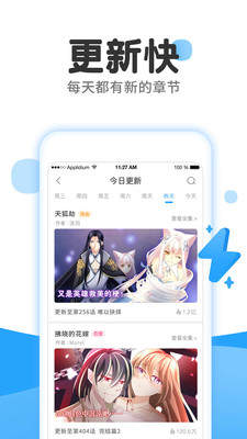 漫画台免费看版图2