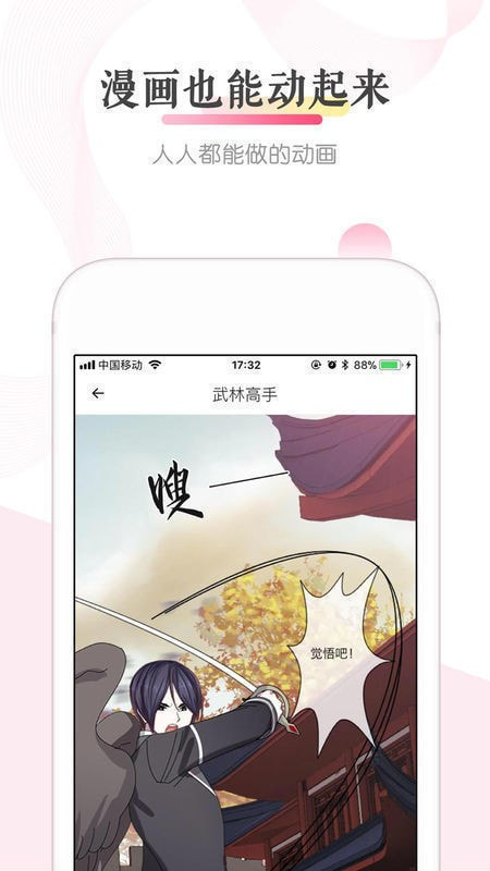 非非漫画高清版图3