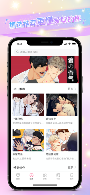 腐漫画破解版图3