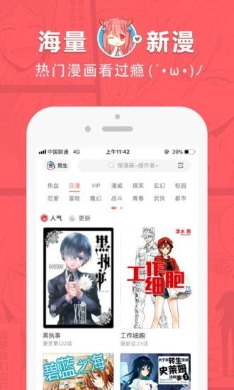 啵乐漫画免费版图1