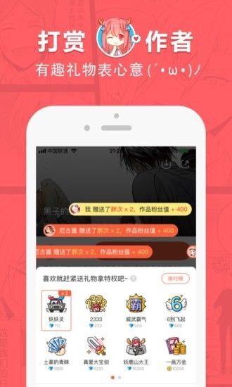 啵乐漫画免费版图3