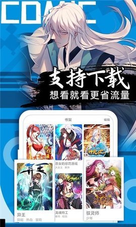 ss漫画图2