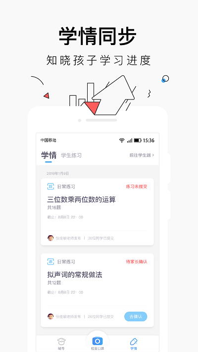 小盒学生图1