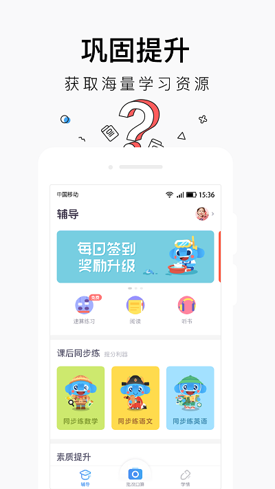 小盒学生图2