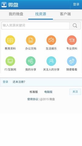 P2P种子搜索器破解版图1