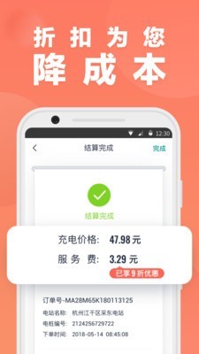 慧联智控图1