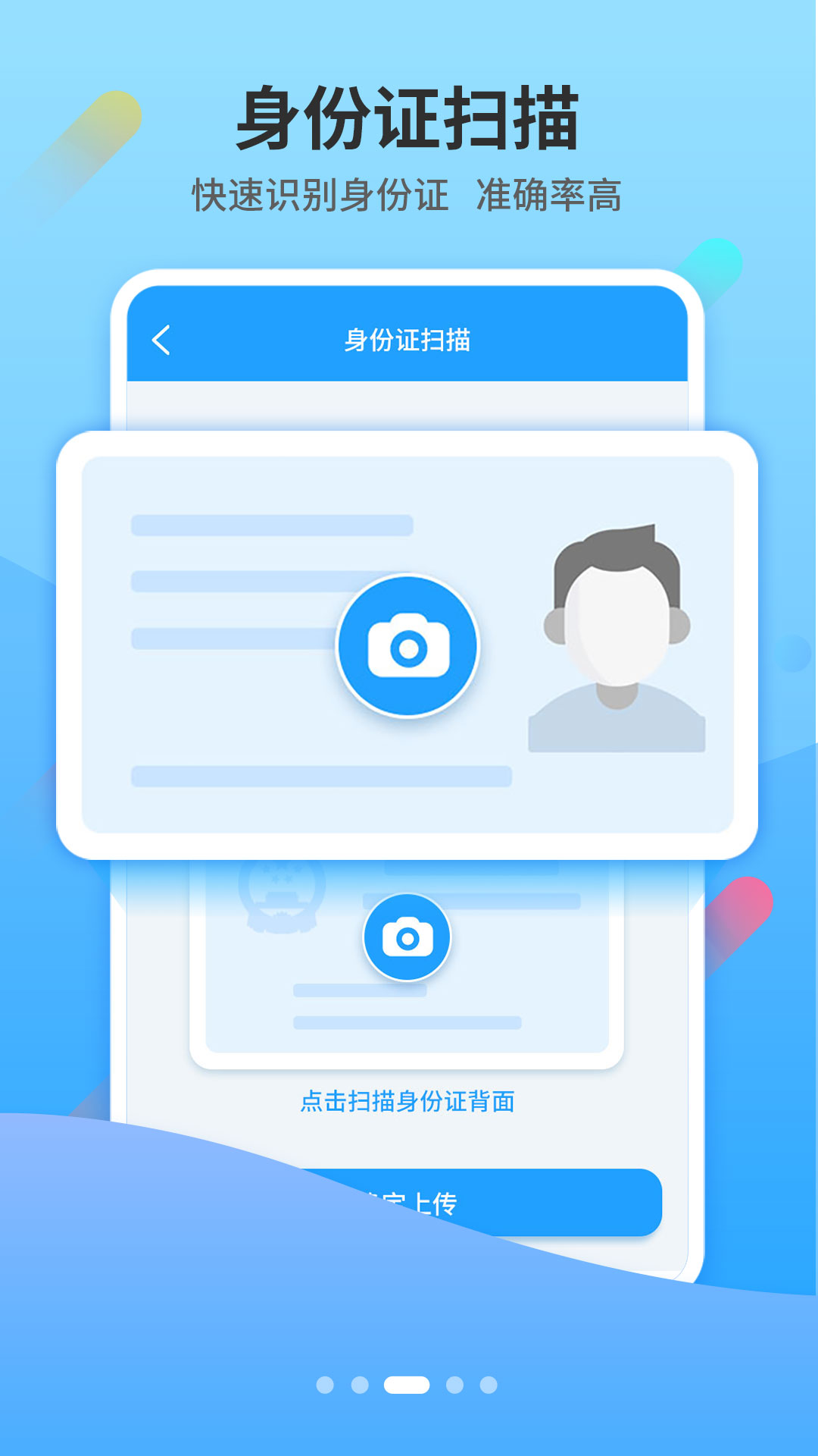 小Y扫描图2