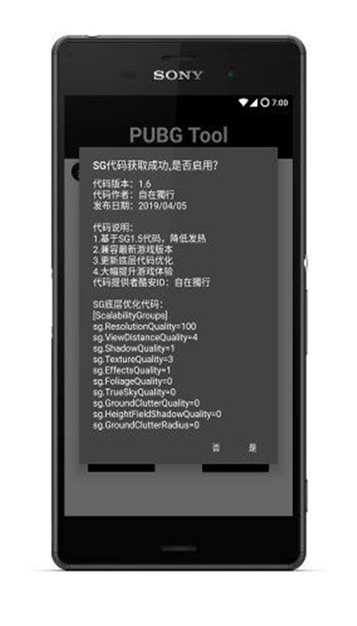 gfx画质修改器图1