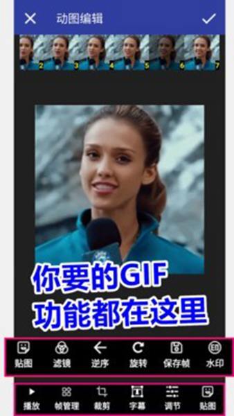 GIF动图工厂图2