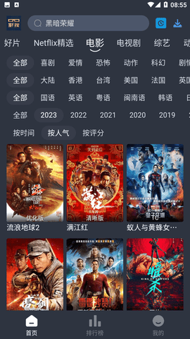 爱你影院TV版图1