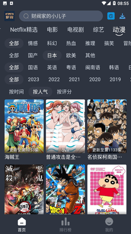 爱你影院TV版图2