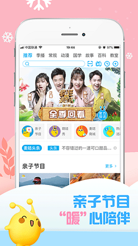 麦咭TV版图2