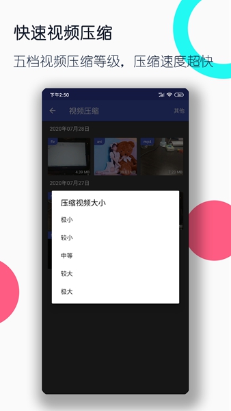 视频格式转换工厂免费版图2