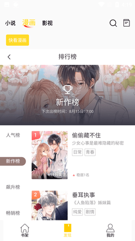 包子漫画免费版图3