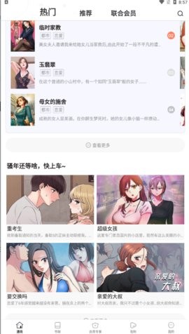 动漫花园官方免费版图3