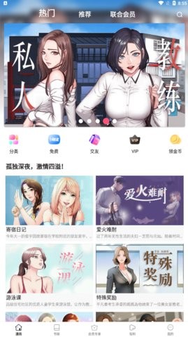 动漫花园官方免费版图2