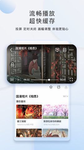 青柠影院手机版图2