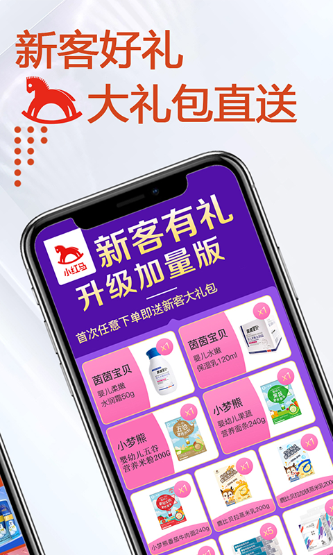 小红马图1