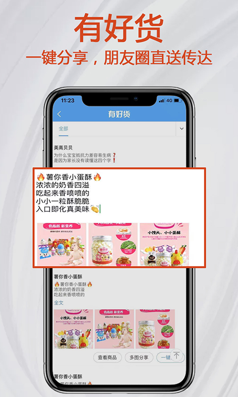 小红马图2