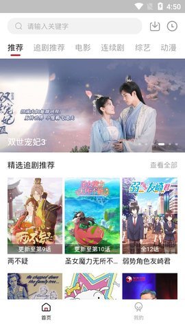 追剧达人极速版图3