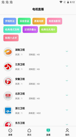 易看免费版图1