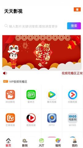 天天影视免费版图1