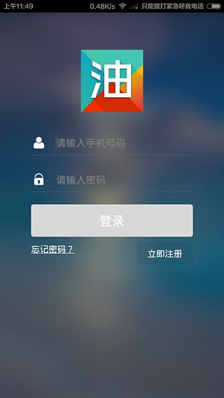 我家加油图1