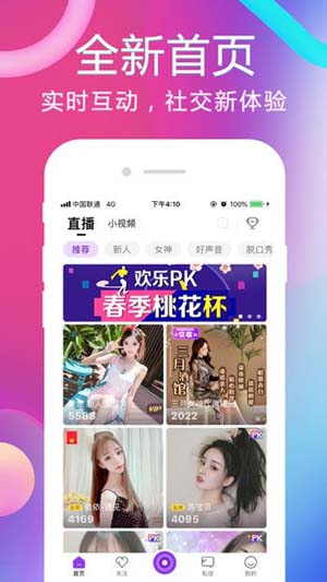 暖暖在线视频免费观看版图3