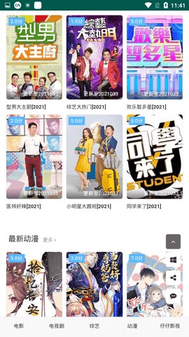 仔仔影院tv版图3