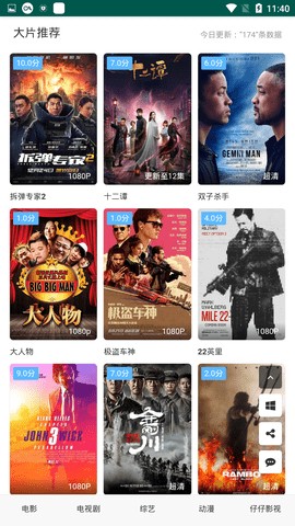 仔仔影院tv版图1