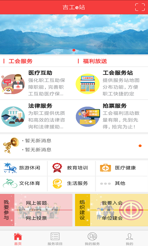 吉工e站图1