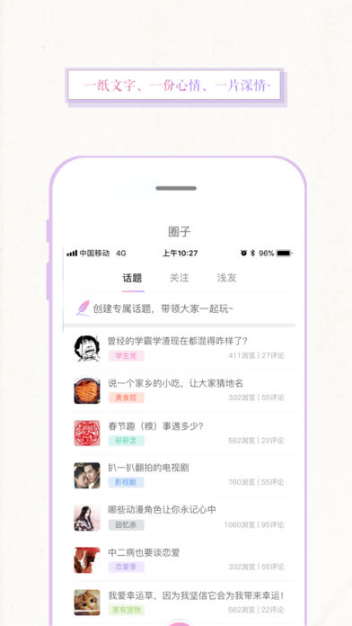 浅言免费版图2