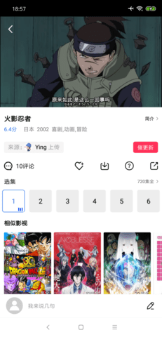 蓝狐影视免费版图1