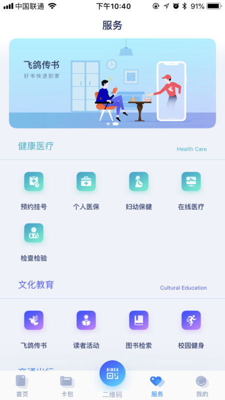 厦门市民卡图2