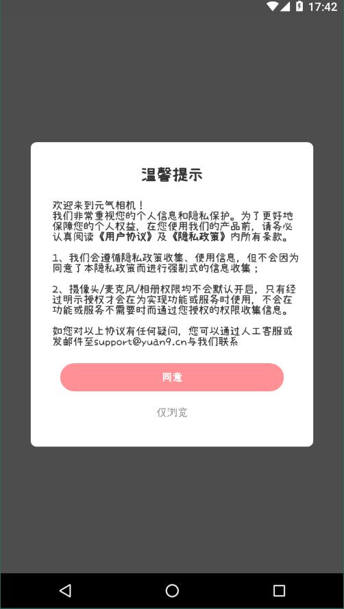 元气相机免费版图3