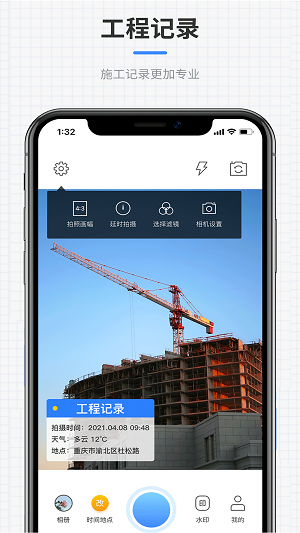 咔咔全能水印相机手机版图2