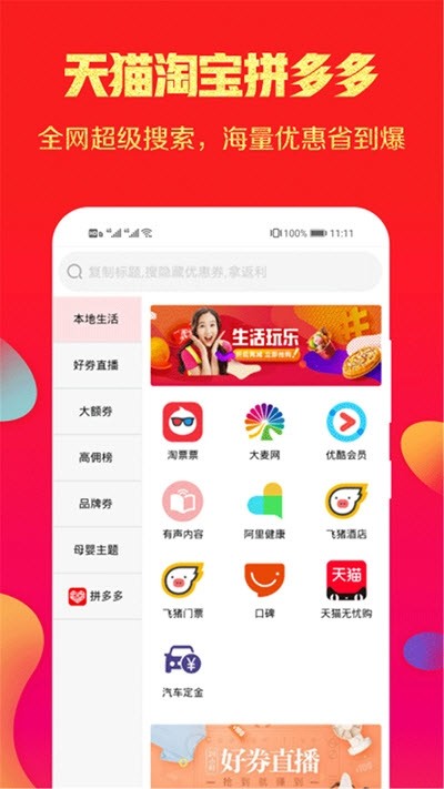 省点芽免费版图2