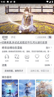 极兔影视免费版图2