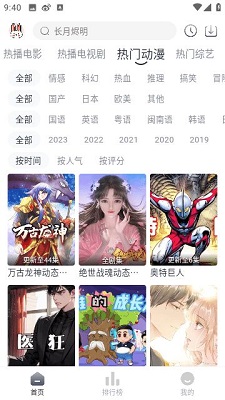 极兔影视免费版图1