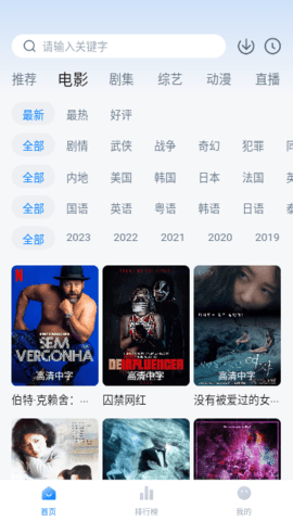 泡泡视频免费版图3