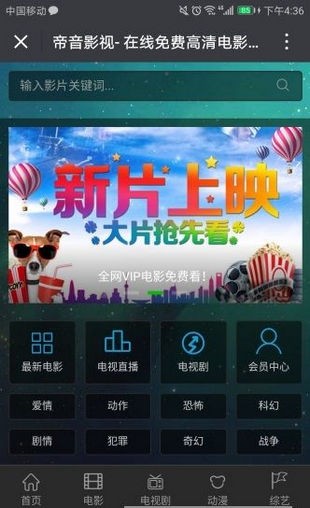 百花影院免费版图3